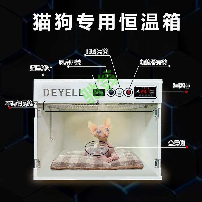 yutPVC宠物智能恒温箱斯芬克斯保温屋猫狗幼崽保育箱豪华别墅暖猫