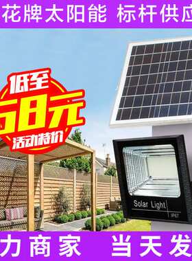 S01E 太阳能投光灯 LED泛光灯 路灯 源头工厂