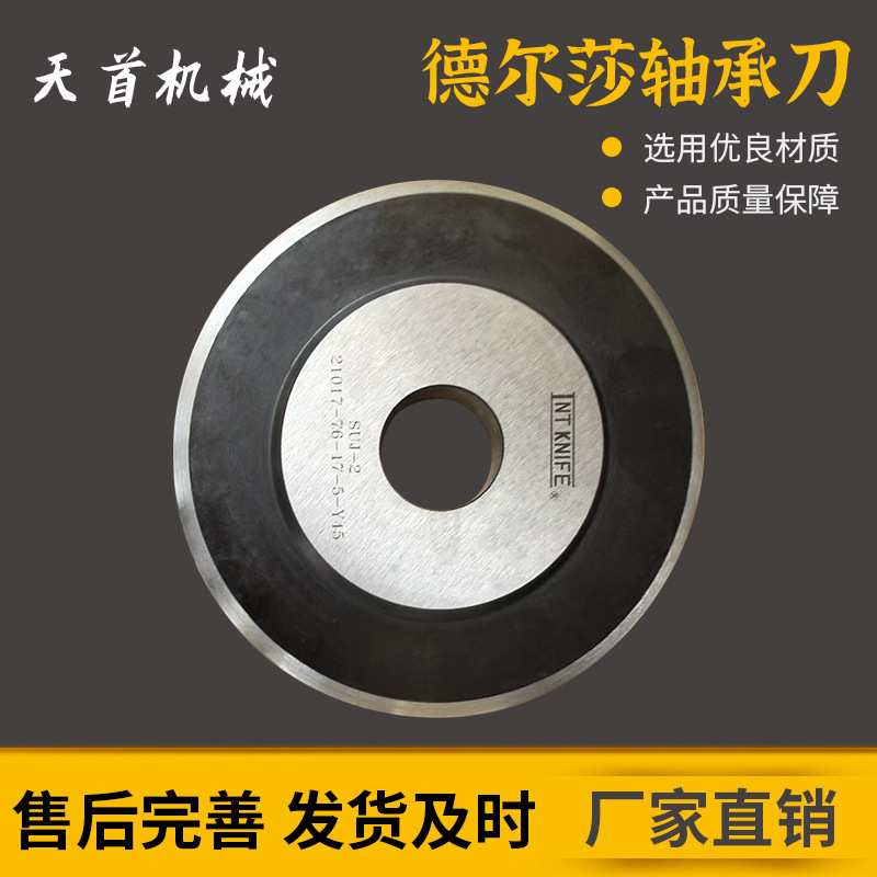 圆刀片气压轴承刀76*17防粘连刀片无纺布气动刀片轴承圆刀
