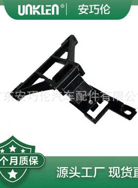 适用路虎揽胜 支架 LR004809 LR004810 LR004811 LR004812