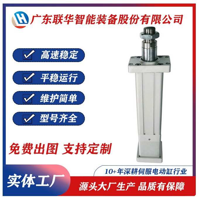 电动缸大推力伺服电动缸工业高精度伺服电缸厂家电动推杆伸缩电缸