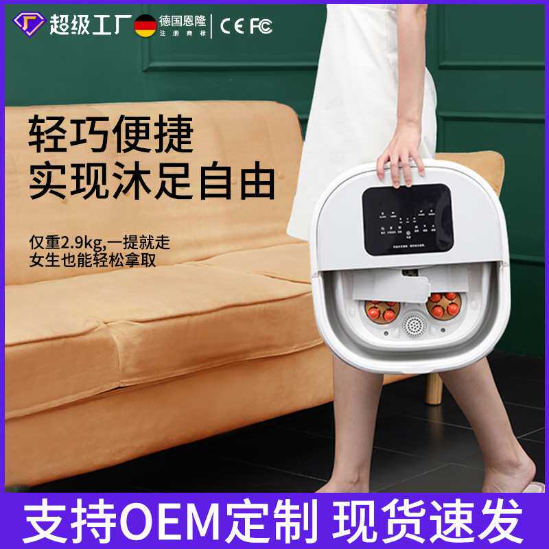 家用按摩器足浴盆电动全自动智能遥控折叠泡脚桶足底按摩加热暖足