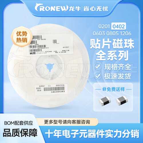 BLM21PG121SN1D 30mΩ 单路 0805磁珠 阻抗120Ω@100MHz 磁珠