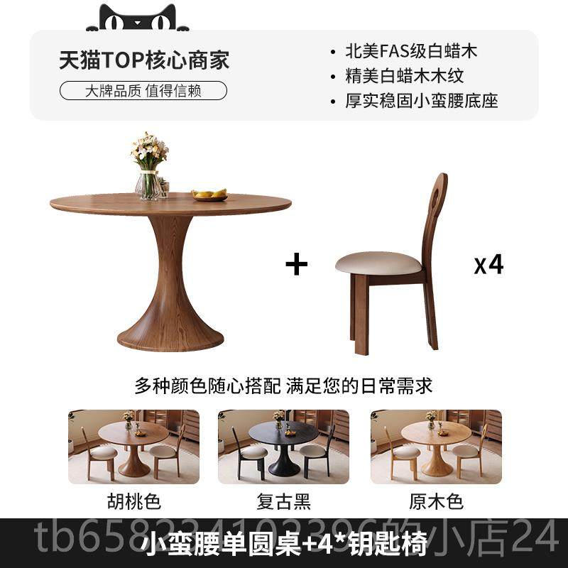 高档白蜡1米胡桃木色小饭圆桌小蛮腰实木小餐桌洽谈桌家用户型圆