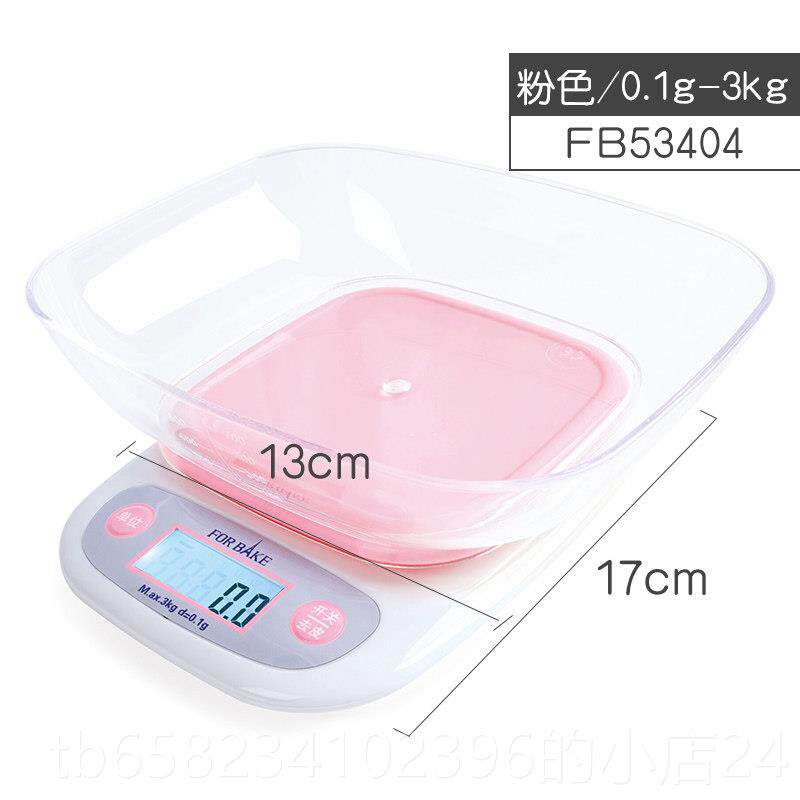 高档法焙客FB5304厨房电子秤 家用精去皮带称重盘04.1g度焙烘称量