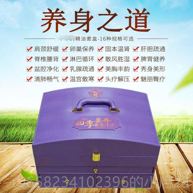 新款美容院精油套盒 卵巢保背养按用摩开 全身通通经络生肾背养部