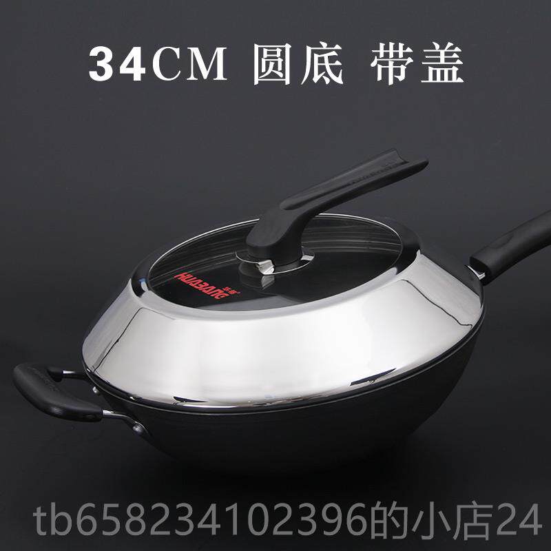 高档华邦黑旋风铁平底圆底铸铁c锅无涂层锅传燃统家用炒菜气灶锅