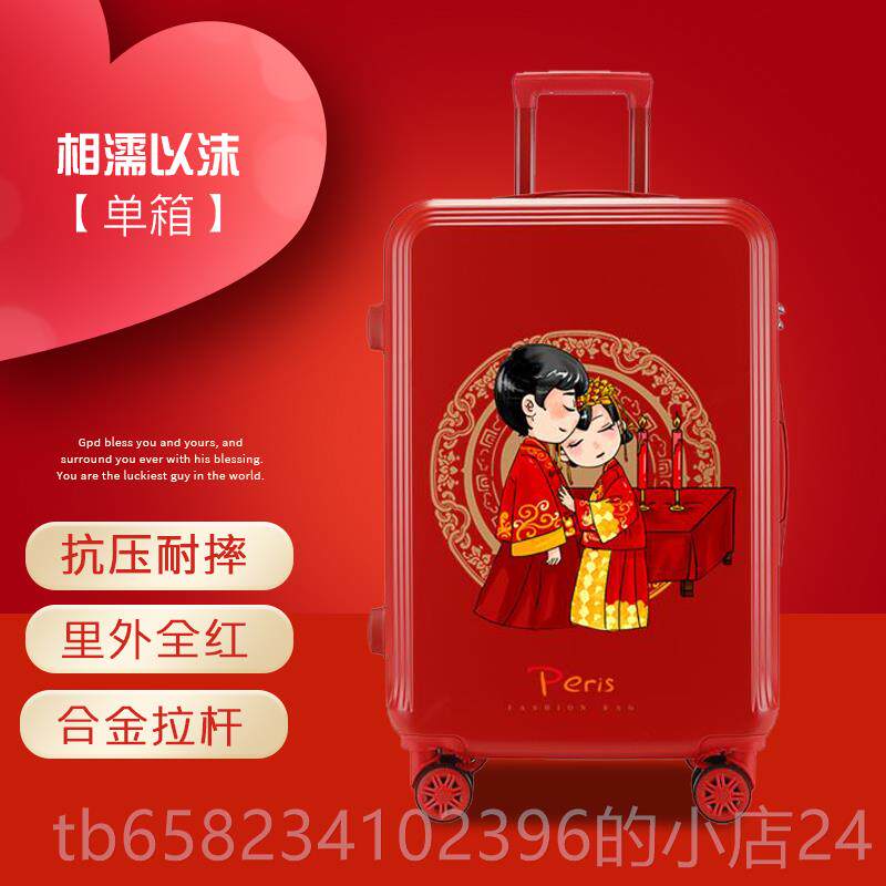 新款陪嫁箱结箱婚行行李箱新娘全红色拉杆女旅码皮密箱子定制婚礼