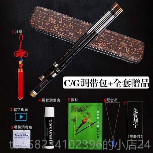 高档西马格双管乌巴乌黑檀木横吹专业演降奏录音 C/G调 F/南B调云