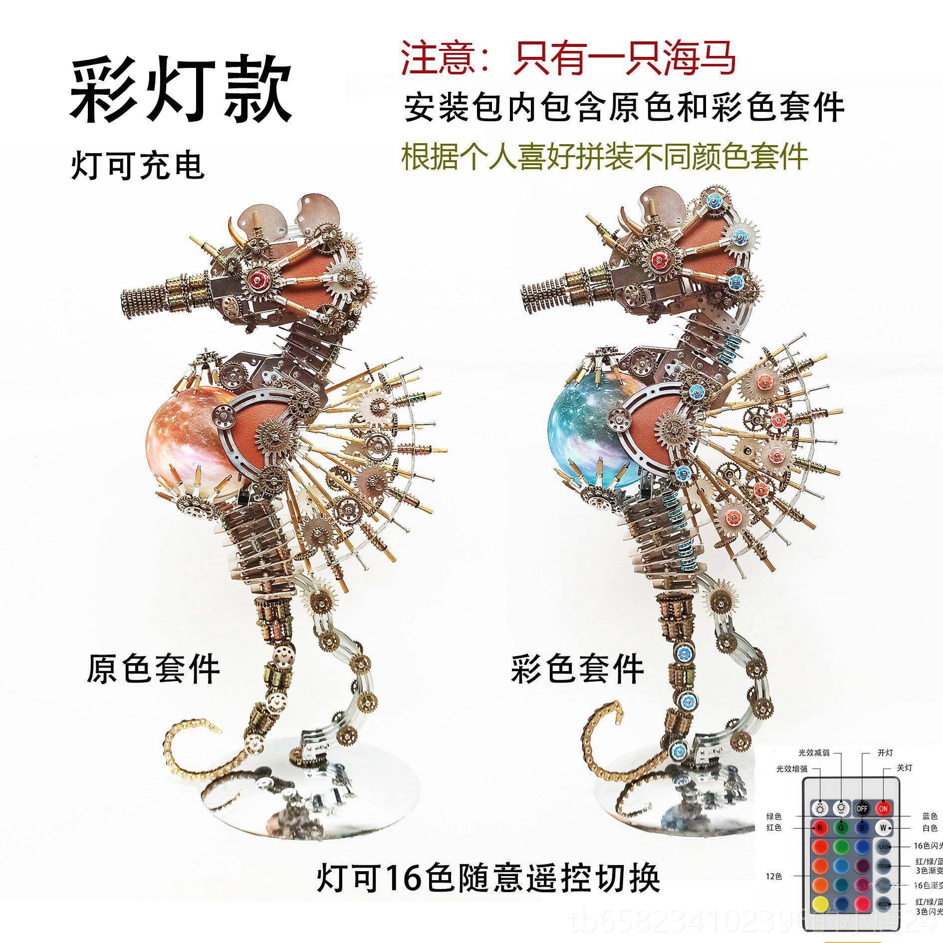 高档难度金属手工diy拼装模型机精海高马摆件玩具密成人械男生日
