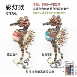 高档难度金属手工diy拼装模型机精海高马摆件玩具密成人械男生日