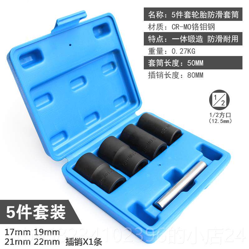 高档汽车轮胎1螺1帽出取器 受损滑牙螺母拆除工具9 2螺旋式防滑套