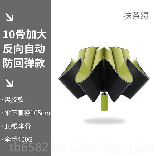 高档红叶车载全自动节反向伞节收全防回黑胶晴雨两用女男士折安弹