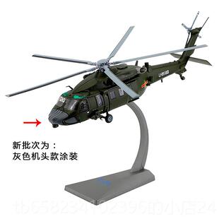 2直20合金彷真通用直升收机模型静态Z20军摆事礼品纪念品藏 高档1