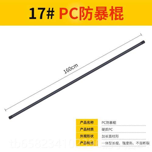 高档防暴棍自棍保备棍橡皮棍保安卫安巡逻棍狼牙棒保安装装备应急