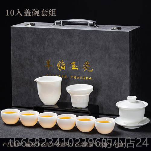 高档羊玉德化白瓷茶脂具套装家用轻奢高碗档办公室盖泡茶壶杯礼盒
