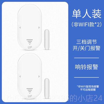 高档门器磁门窗报警器门阻防盗警器开关开门提示感报应器提醒器窗