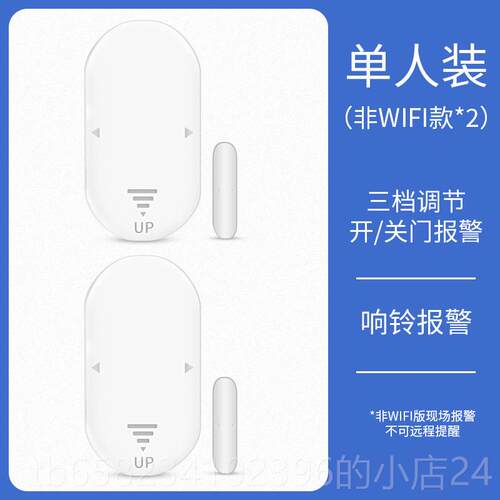 高档门器磁门窗报警器门阻防盗警器开关开门提示感报应器提醒器窗