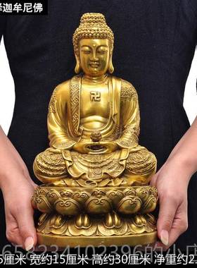 高档黄铜释迦牟尼佛佛像摆用件日如来佛大祖佛陀居家供奉佛像佛佛