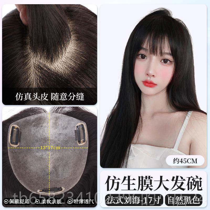 新款头琪假英发女长发假发片仿生大膜发碗隐形真发顶增发量无痕补