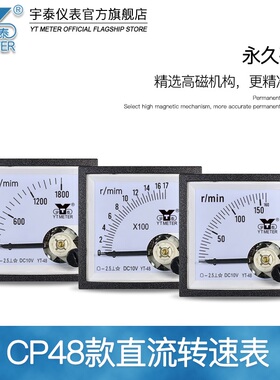 99C1直流10v转速表1500rpm1800转/分x100r/min cp48 bp48电压表dc