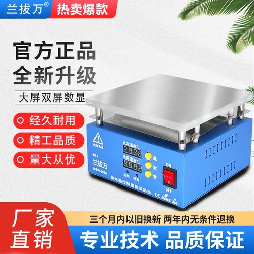 智能恒温加热平台可调温数显加热台维修台LED灯珠拆焊台bga返修台