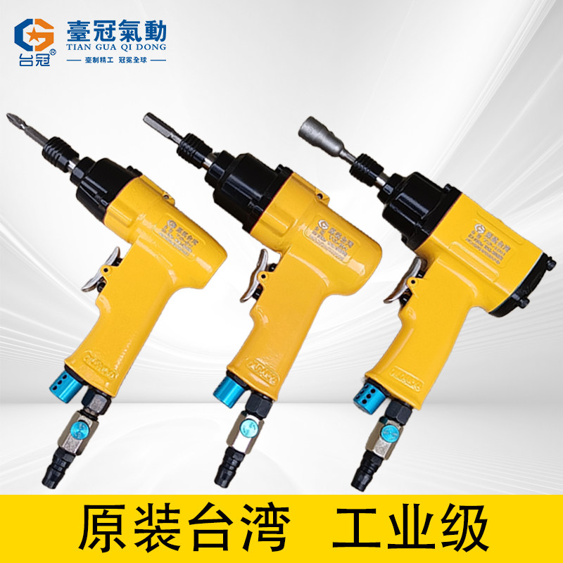 手枪式气动风批螺丝刀起子气批枪型气钻5/10H/8H 台冠工业款工具