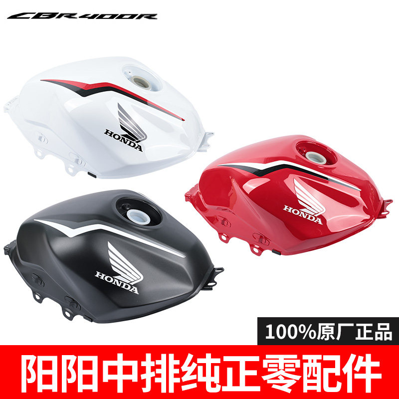 适用于本田CBR400R油箱储油箱组件燃油箱总成三色原厂纯正零配件