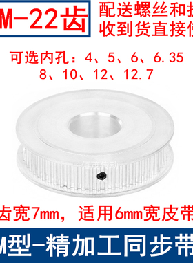 S2M22齿同步轮AF型两面平齿宽7内孔3 4 5 6 6.35 8同步带轮S2M060