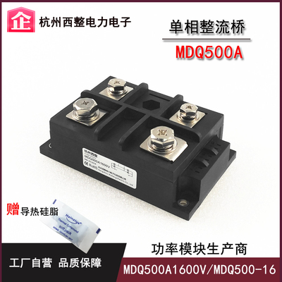 单相整流桥500A MDQ500-16 MDQ500A 600V 800V 1000V 1200V 1600V