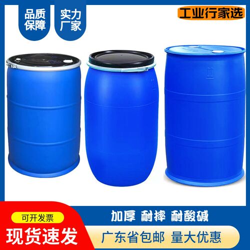 加厚200L大口化工法兰桶塑料桶200升油桶发酵泔水桶柴油桶废液桶