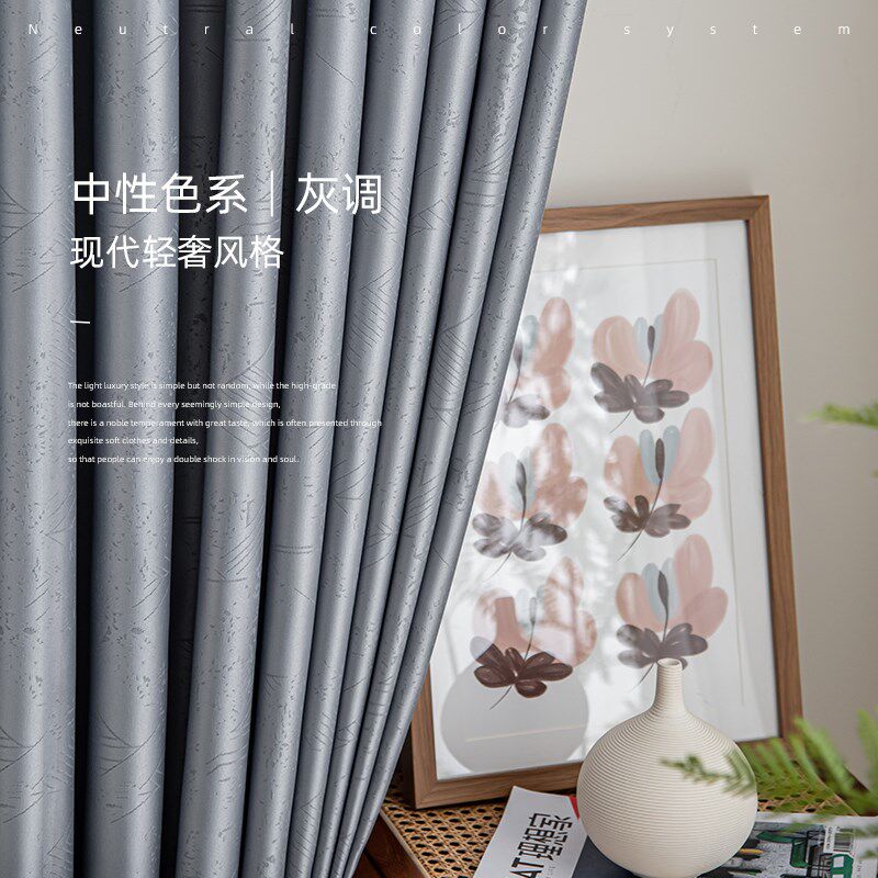 灰色窗帘现代简约轻奢卧室2023年流行新款客厅高级感隔热全遮光