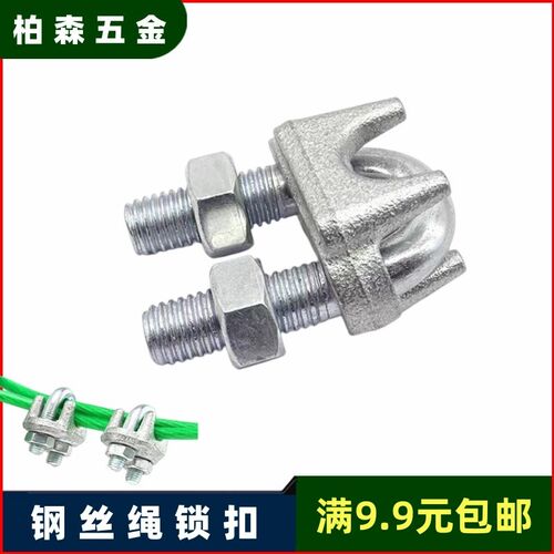 国标镀锌钢丝绳卡头夹头扎头U型夹卡扣紧绳器锁扣M6M8M10M12绳卡