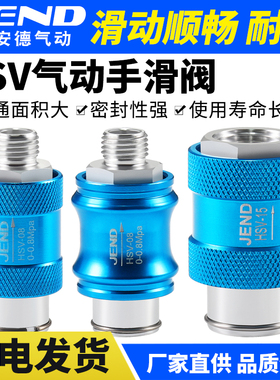 气动手滑阀HSV06手推阀滑动开关推拉阀08-10-15-20排气阀MS-22MF