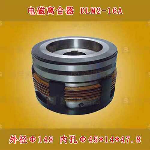 厂家直销三河通用电磁离合器DLM2-16A离合器正品机床配件