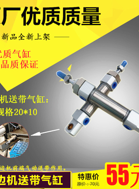 极东中意南兴封边机送带气缸拉带气缸20*10mm 木工机械封边机配件