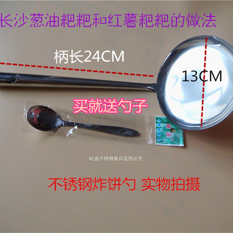 炸饼勺煎饼勺不锈钢炸饼工具油炸工具葱油粑瓢做饼的瓢平底勺包邮