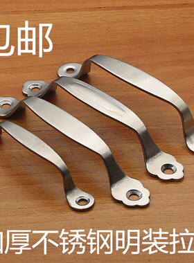 不锈钢明装小拉手橱柜拉手案板提手柜门把手简易拉手弓形小拉手