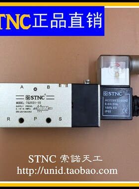 【STNC索诺天工】二位五通换向阀TG2531-10电磁阀(4V310-10)
