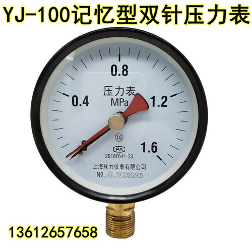 YJ-100记忆型双针压力表 气压表 水压表 真空表0-0.6 1 1 .6MPA