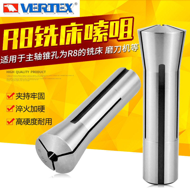 台湾鹰牌铣床R8索咀 R8筒夹 R8铣刀夹头 R8弹簧夹头 R8细牙拉杆