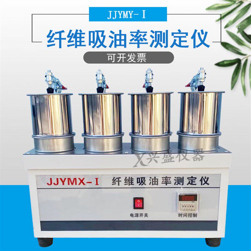 纤维吸油率测定仪公路工程沥青路面用纤维打散机图像分析仪