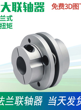 兴大CST铝合金单膜片联轴节台阶式弹性膜片连轴器电机法兰联轴器