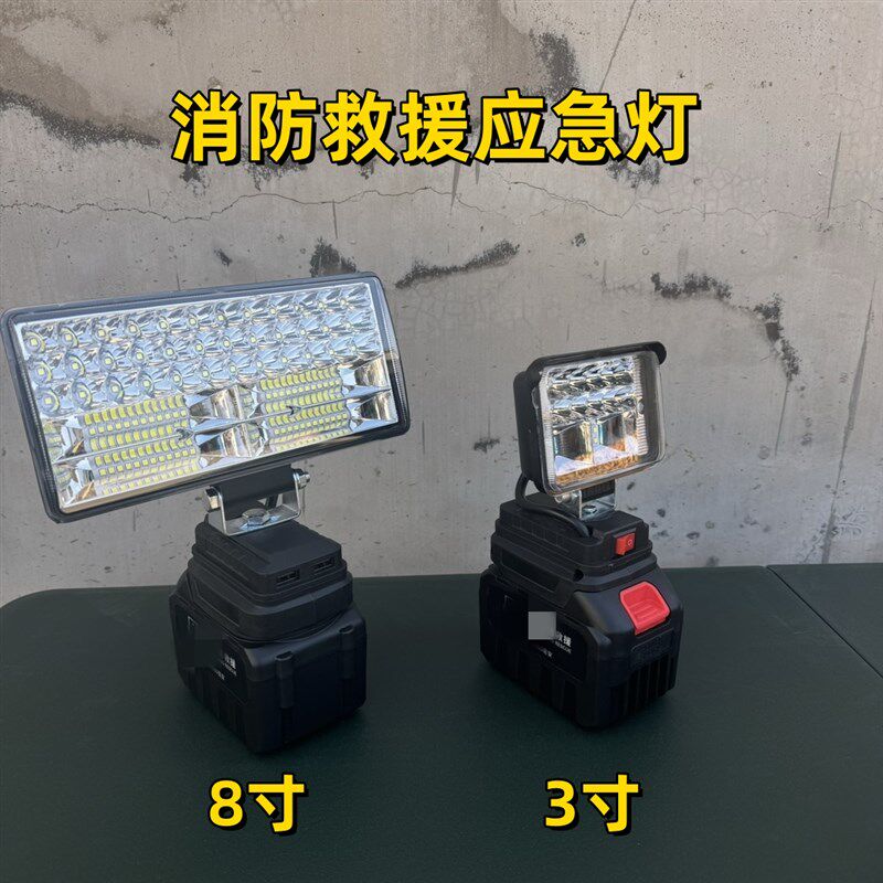 消防救援应急灯LED锂电工作灯汽修工地露营夜钓电池探照灯矿灯