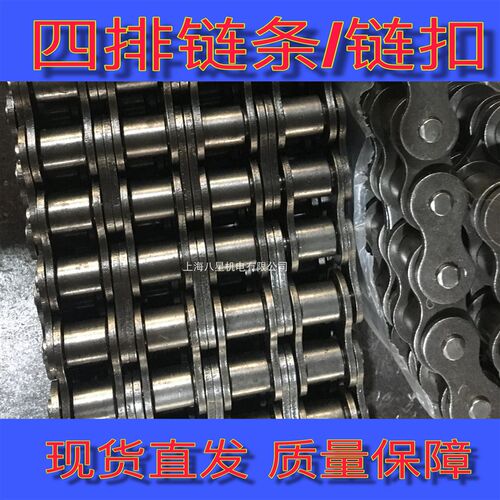 4排链条08B-4 10A-4 12A-4 16A-4 20A-4 24A-4 四排链条链扣接头