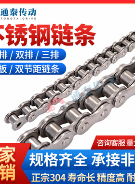 304不锈钢链条3分06B4分08B5分10A6分12A1寸16A20A24A28A滚子链