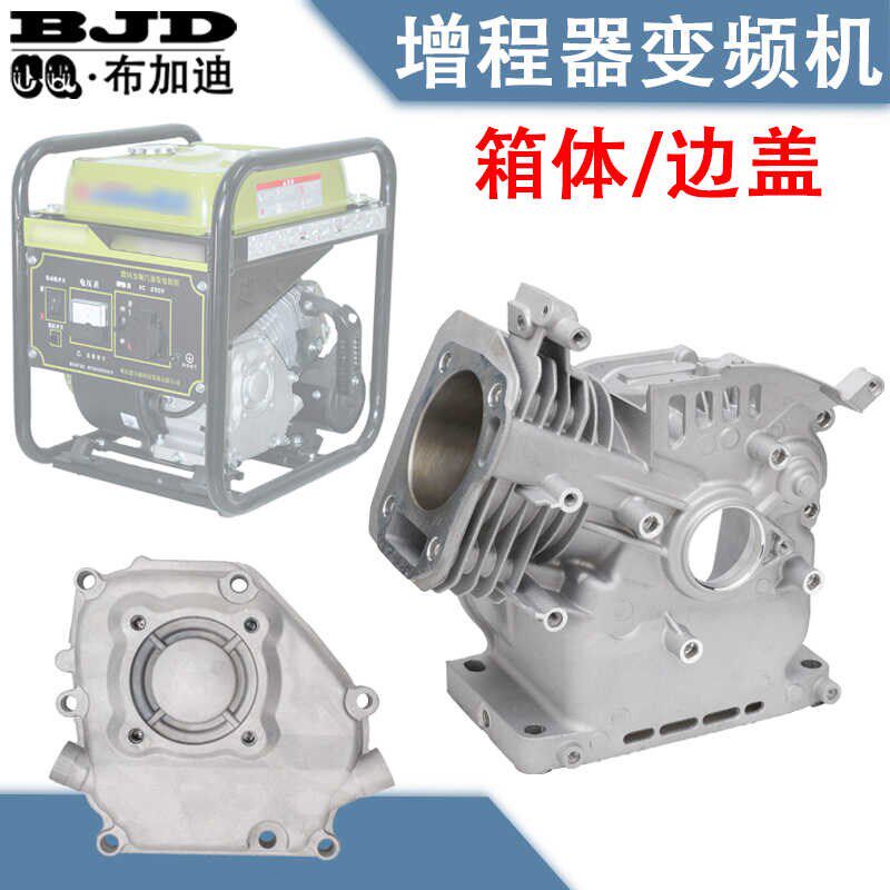 增程器开架变频机170F箱体/边盖电动三轮车发电机配件