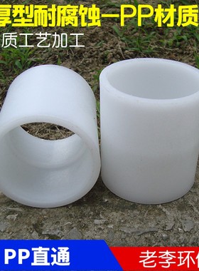 白色 DN15/20/25/32/40/50  PP塑料直通接头 PP直接两通管接头