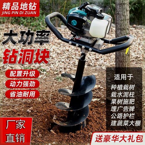 德国进口新款地钻挖坑机四冲程汽油打洞钻孔打窝栽树果园施肥打桩