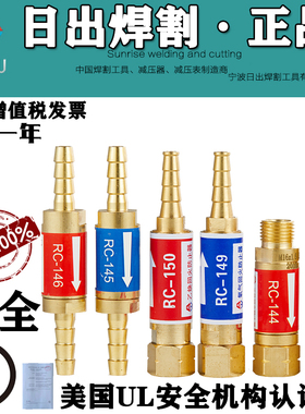 工业氧气乙炔接表回火器炬用枪用气管式割炬皮管回火防止器回火阀